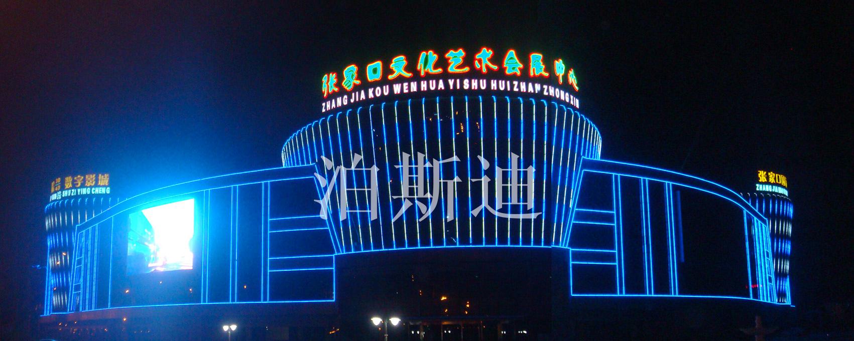 張家口藝術中心