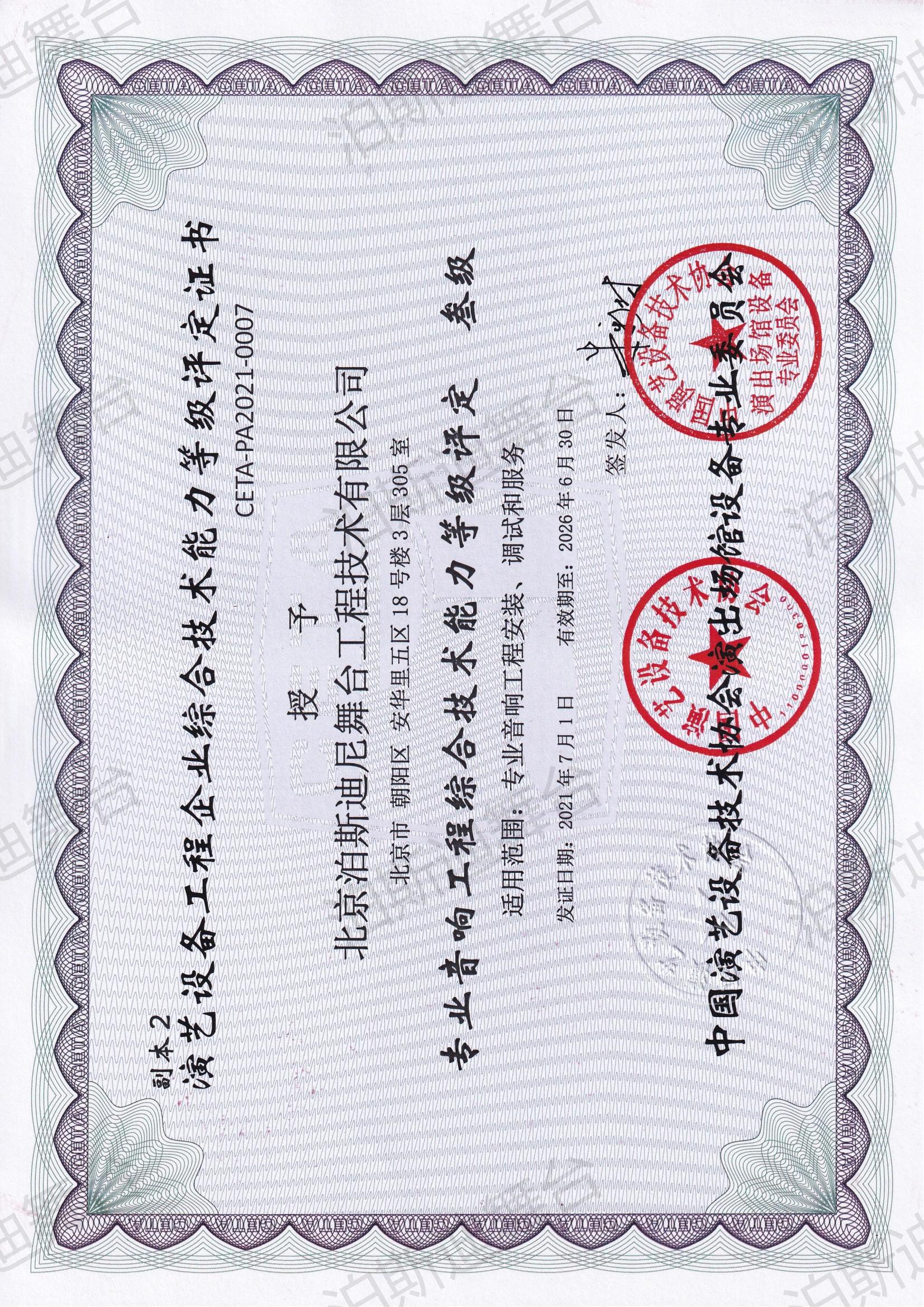 榮譽(yù)資質(zhì)