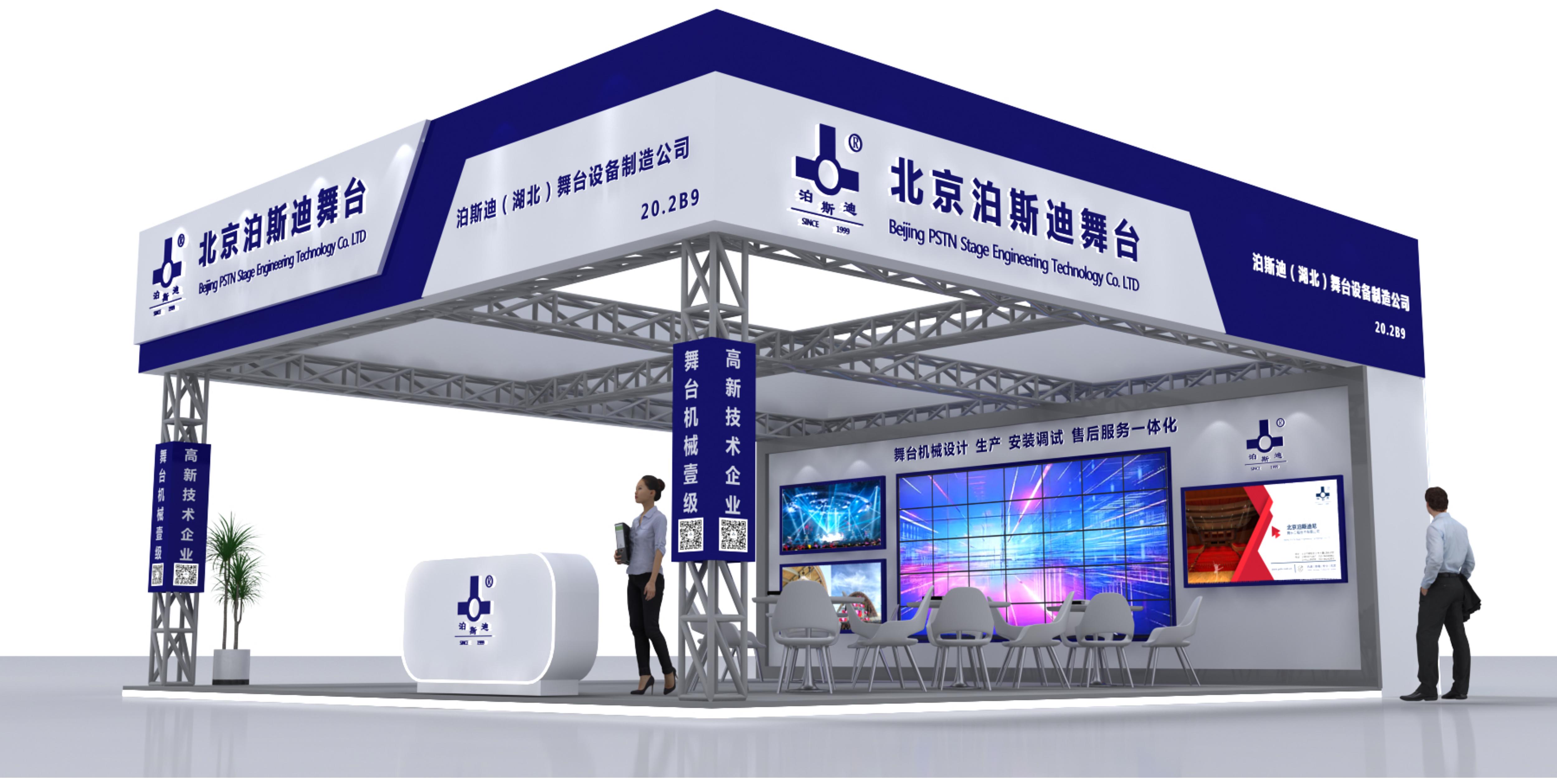 誠摯邀請(qǐng)您蒞臨2024年GETshow廣州（國際）演藝設(shè)備、智能聲光產(chǎn)品技術(shù)展覽會(huì)