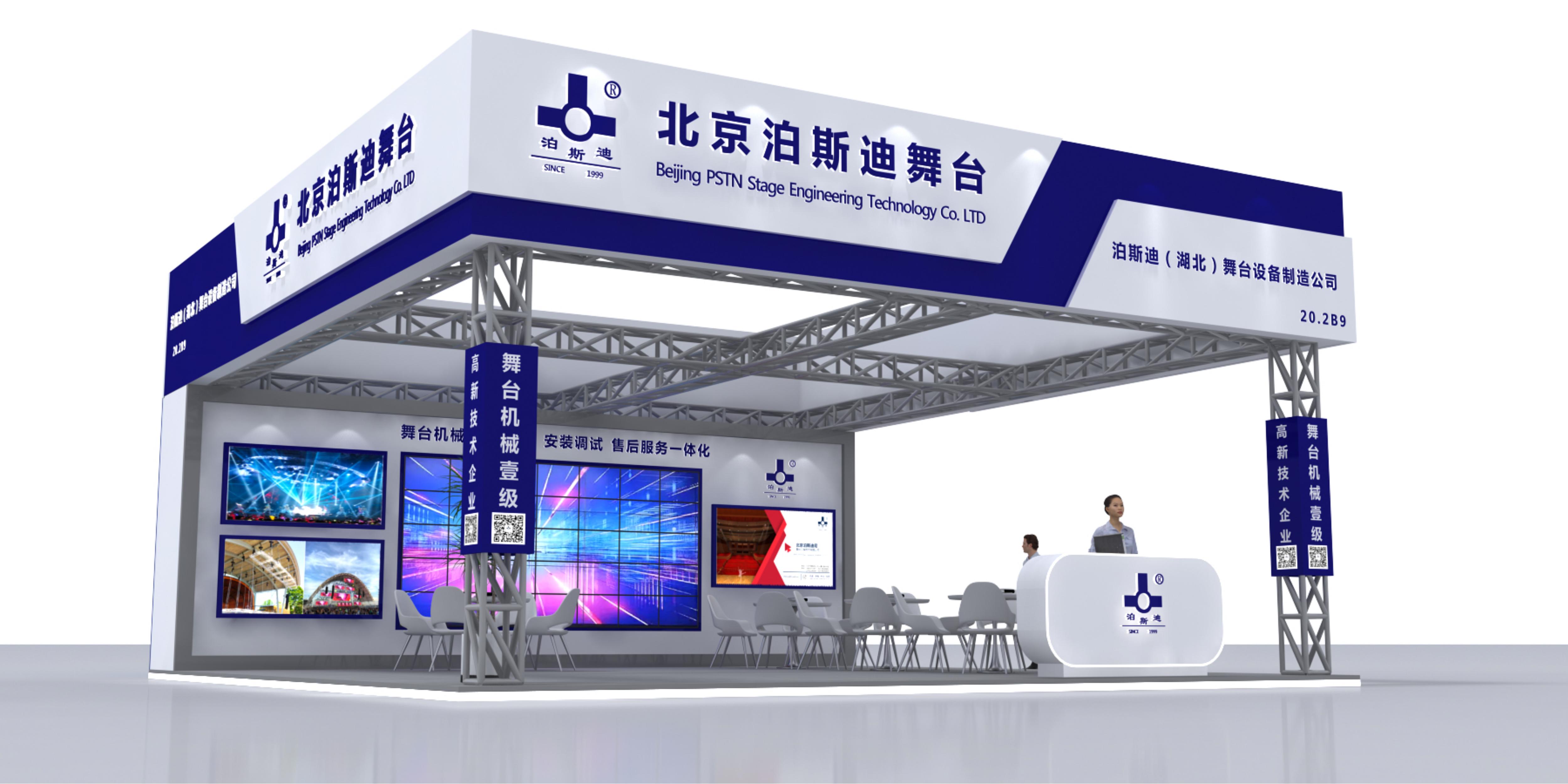 誠摯邀請(qǐng)您蒞臨2024年GETshow廣州（國際）演藝設(shè)備、智能聲光產(chǎn)品技術(shù)展覽會(huì)