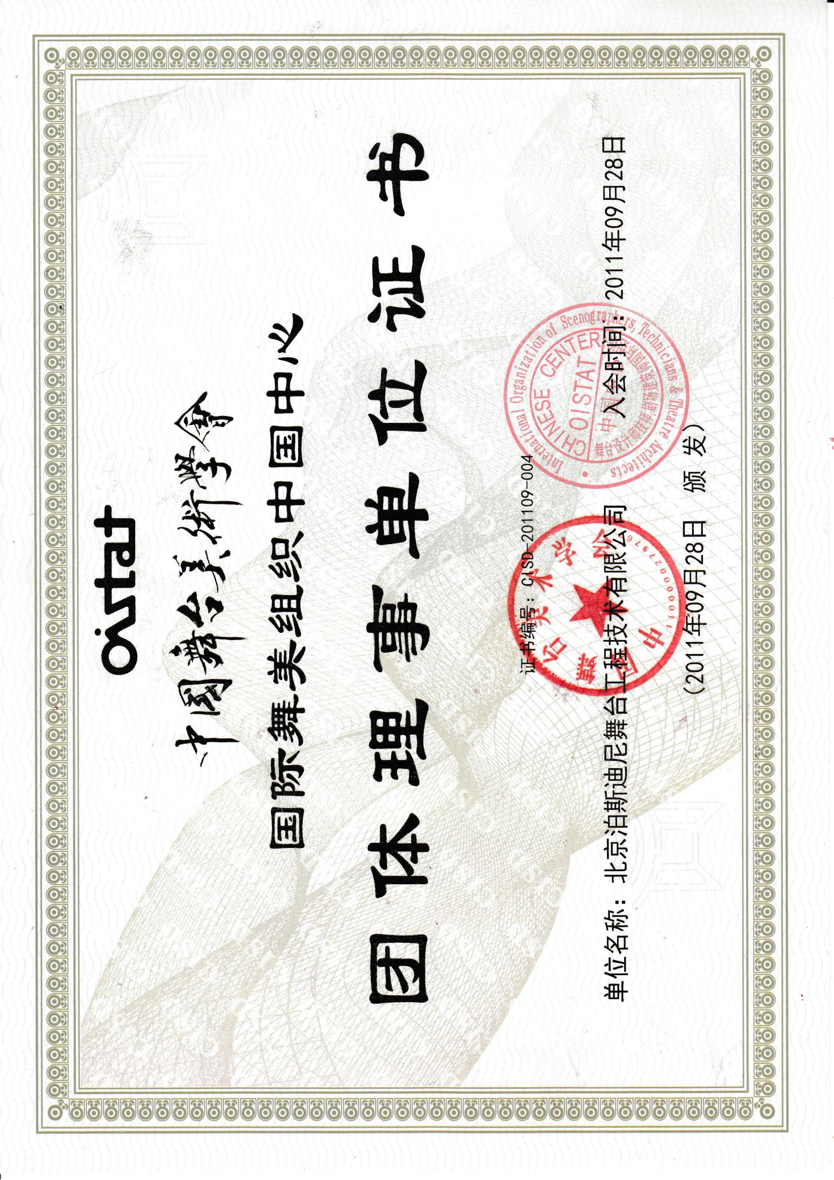 榮譽(yù)資質(zhì)